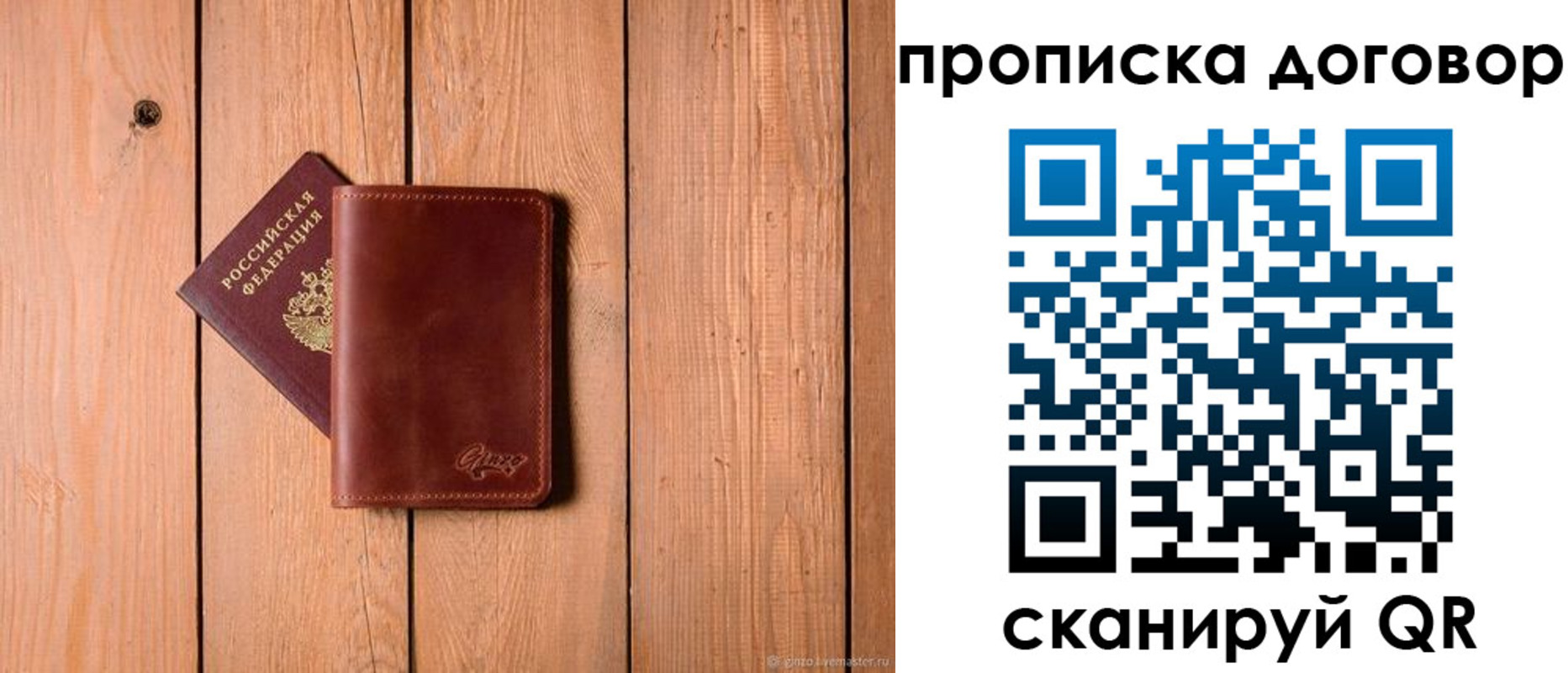 временная регистрация законно в Верхней Салде