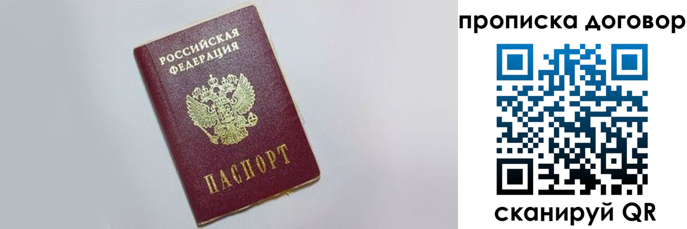 прописка штамп в Верхней Салде