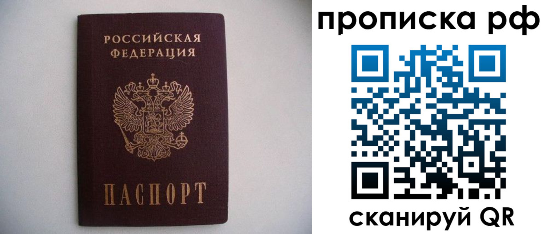 временная регистрация законно в Верхней Салде